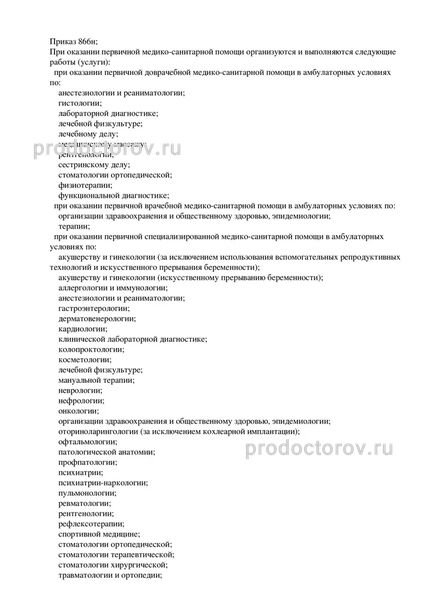 Фото клиники 3