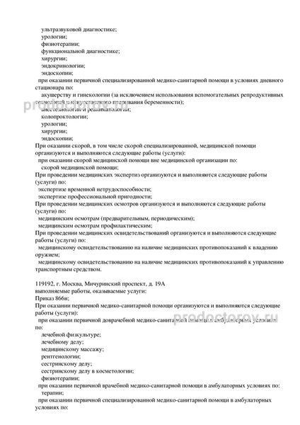 Фото клиники 4