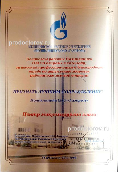 Фото клиники 5