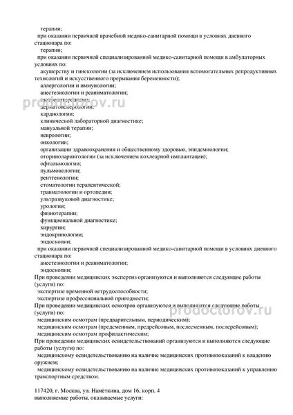 Фото клиники 3