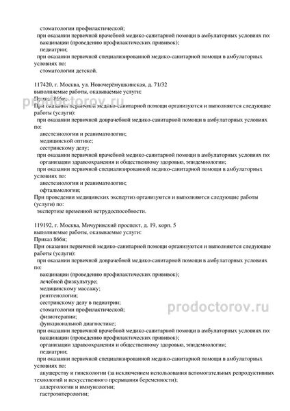 Фото клиники 2
