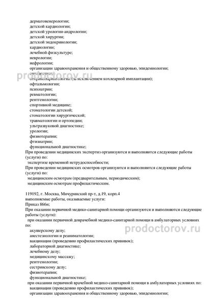 Фото клиники 3