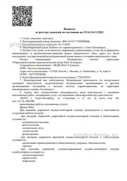 Фото клиники 1