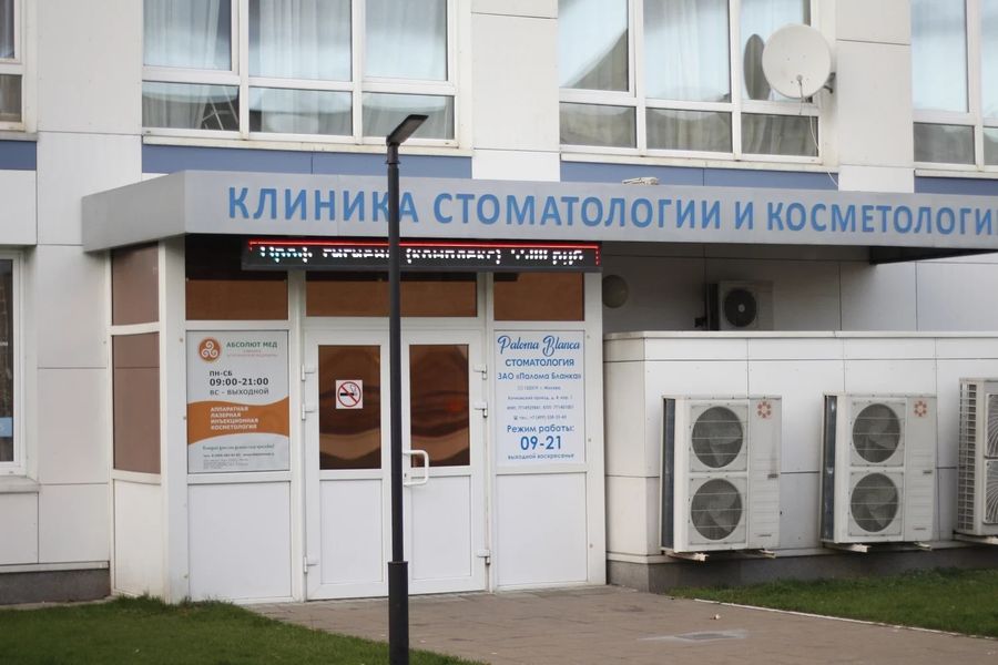 Фото клиники 1