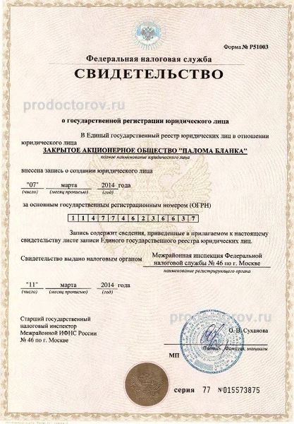 Фото клиники 9