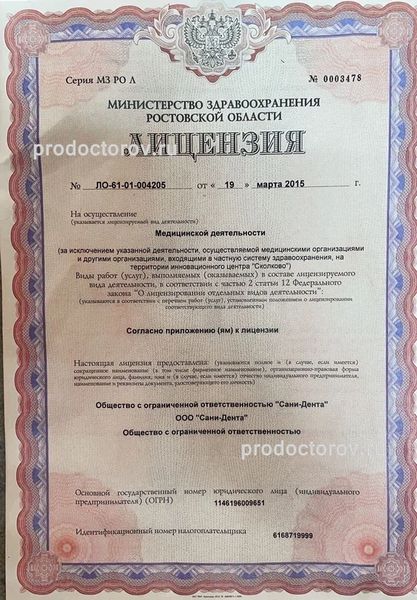 Фото клиники 1