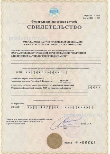 Фото клиники 6