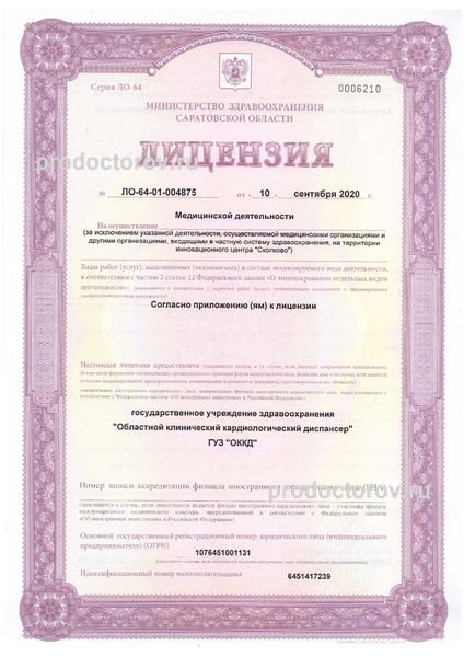 Фото клиники 5