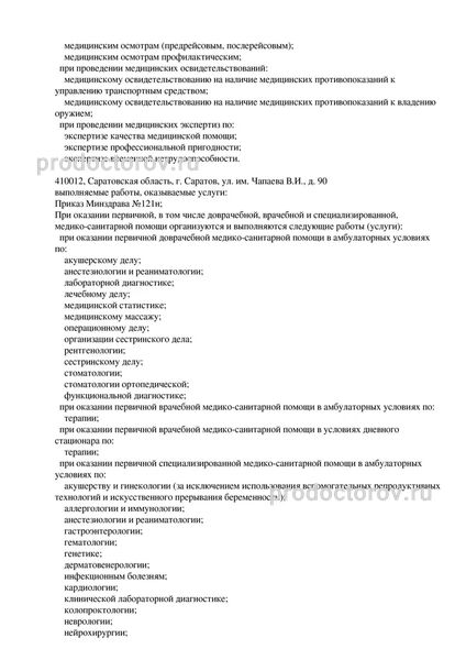 Фото клиники 4