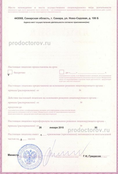 Фото клиники 7