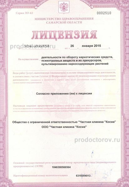 Фото клиники 8