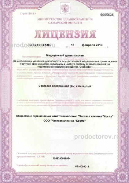 Фото клиники 11