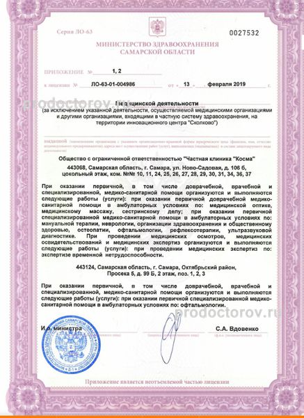 Фото клиники 10