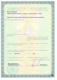 Фото клиники 6