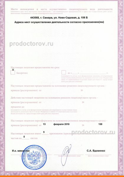 Фото клиники 9