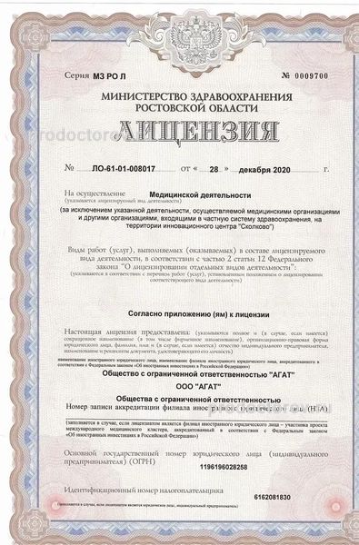 Фото клиники 10