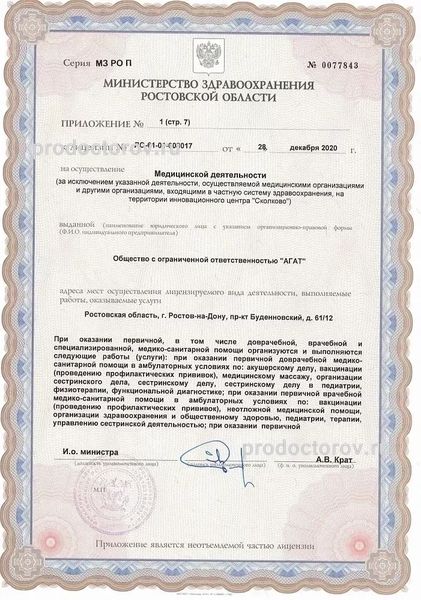 Фото клиники 12
