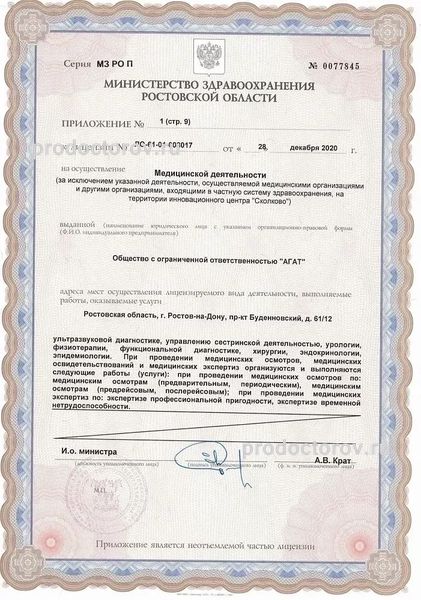 Фото клиники 14