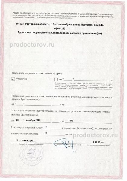 Фото клиники 11