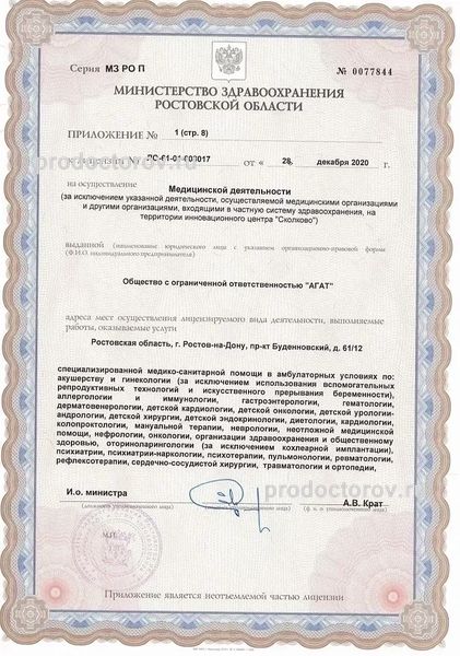 Фото клиники 13