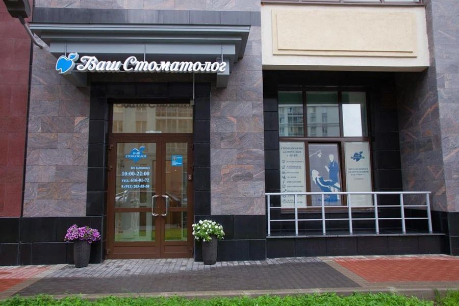 Фото клиники 1