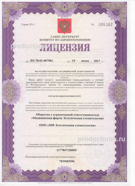 Фото клиники 11
