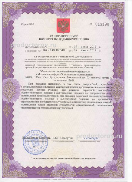Фото клиники 13