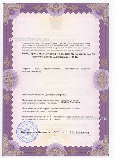 Фото клиники 12