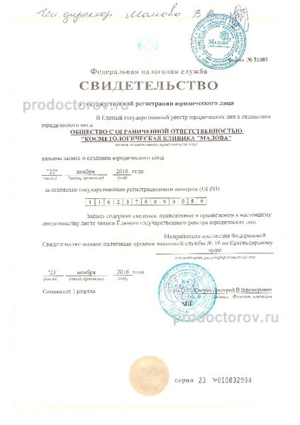 Фото клиники 7