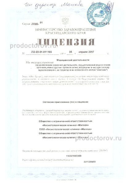 Фото клиники 5