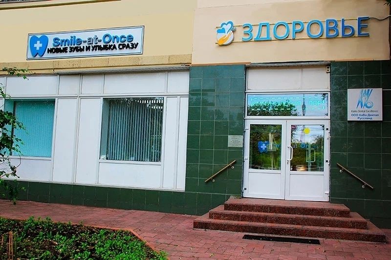 Фото клиники 1