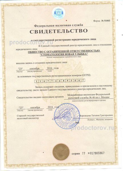 Фото клиники 10