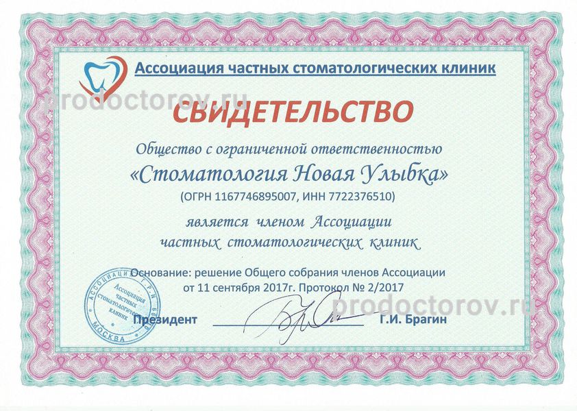 Фото клиники 17