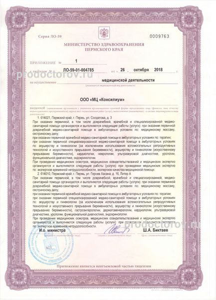 Фото клиники 2