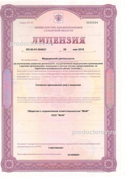 Фото клиники 1