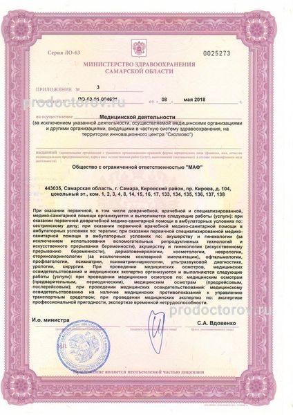 Фото клиники 3