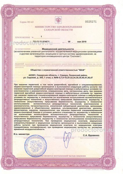 Фото клиники 3