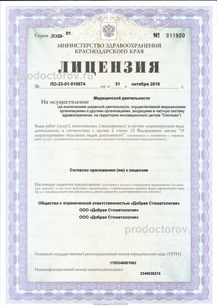 Фото клиники 6