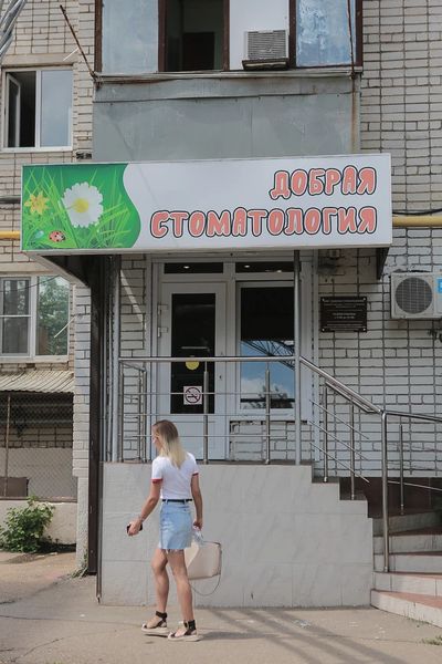 Фото клиники 1