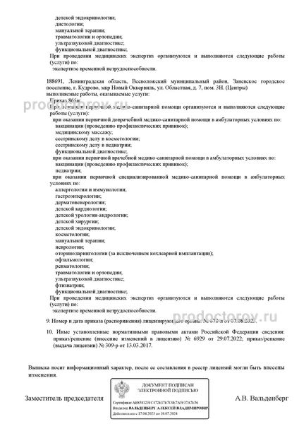 Фото клиники 14