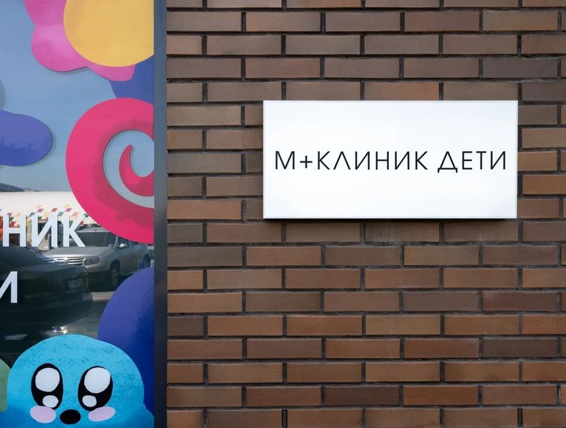 Фото клиники 1