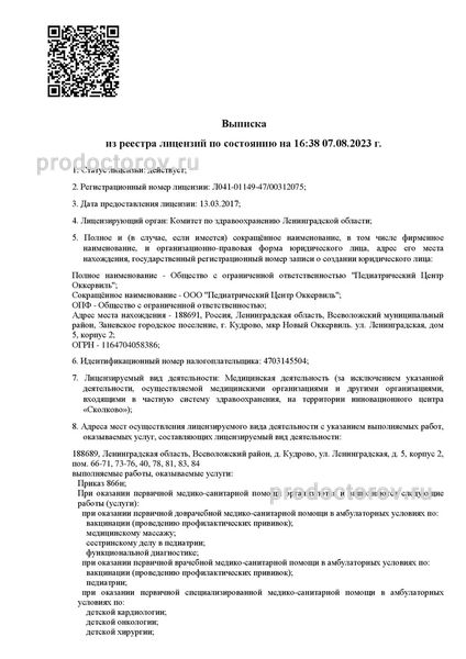 Фото клиники 13
