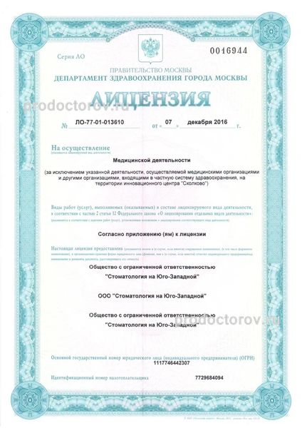 Фото клиники 5