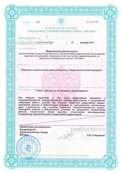 Фото клиники 7