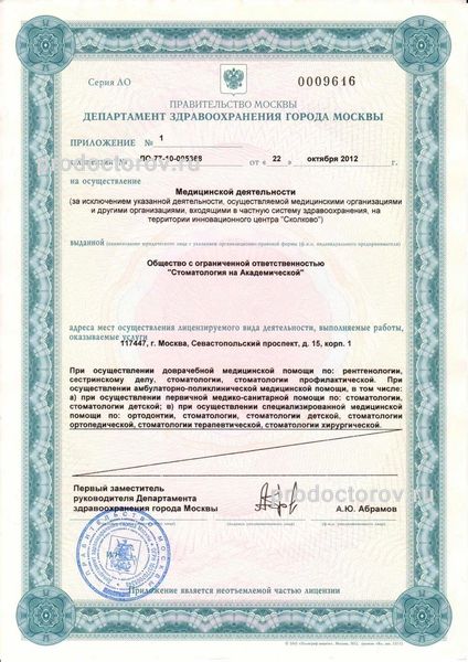 Фото клиники 5