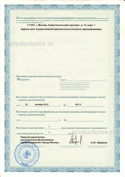 Фото клиники 4