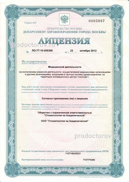 Фото клиники 3