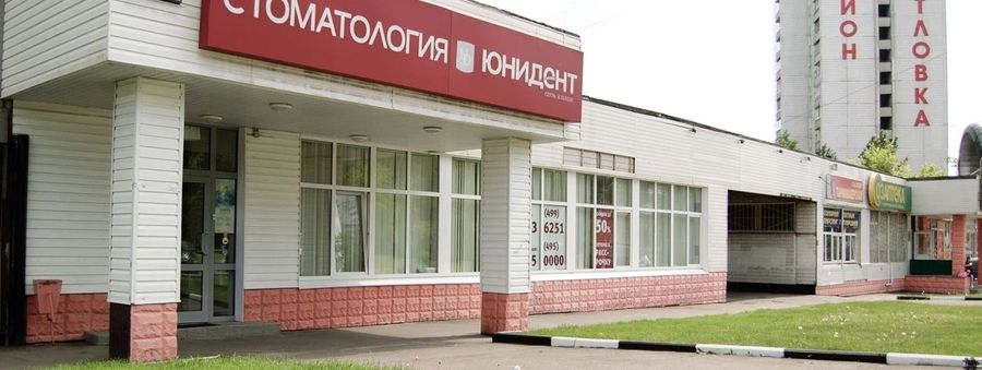 Фото клиники 1