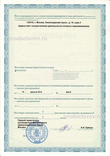 Фото клиники 5