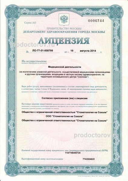 Фото клиники 4